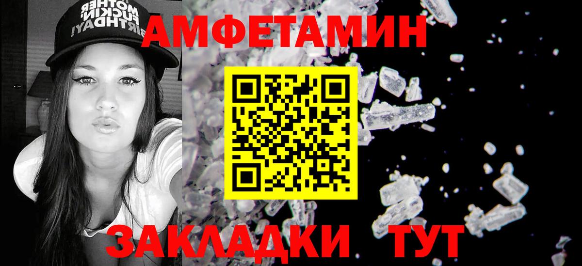 АМФ 98% Мелеуз