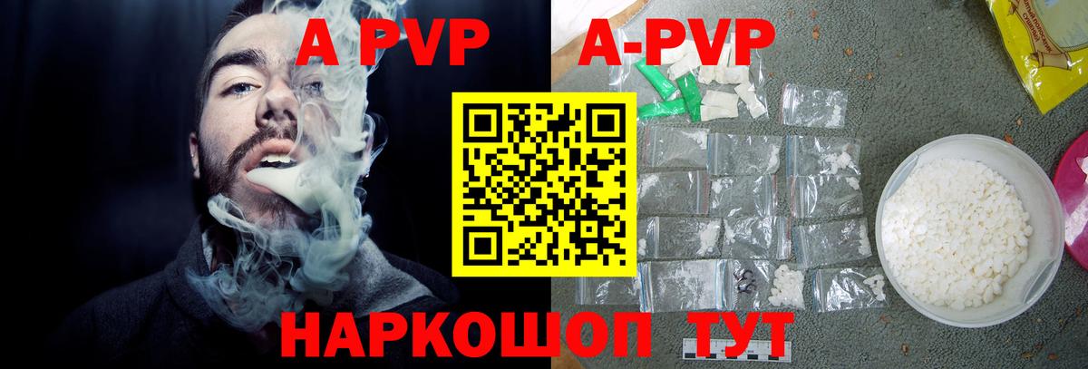 Alfa_PVP  Alpha-PVP крисы CK  Alfa_PVP VHQ  Вход с VPN  Alpha-PVP Соль  Мелеуз 