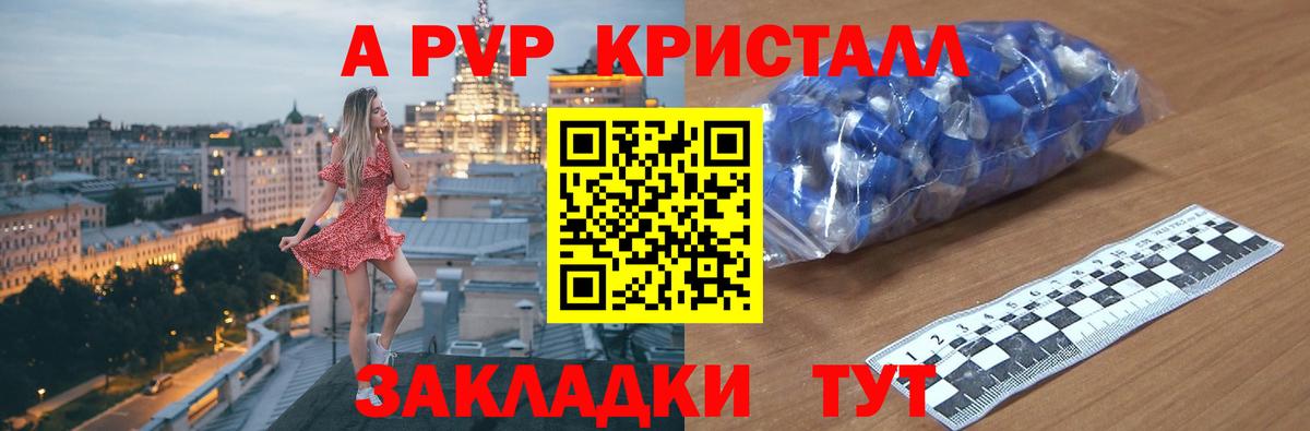 Alpha PVP крисы CK Мелеуз