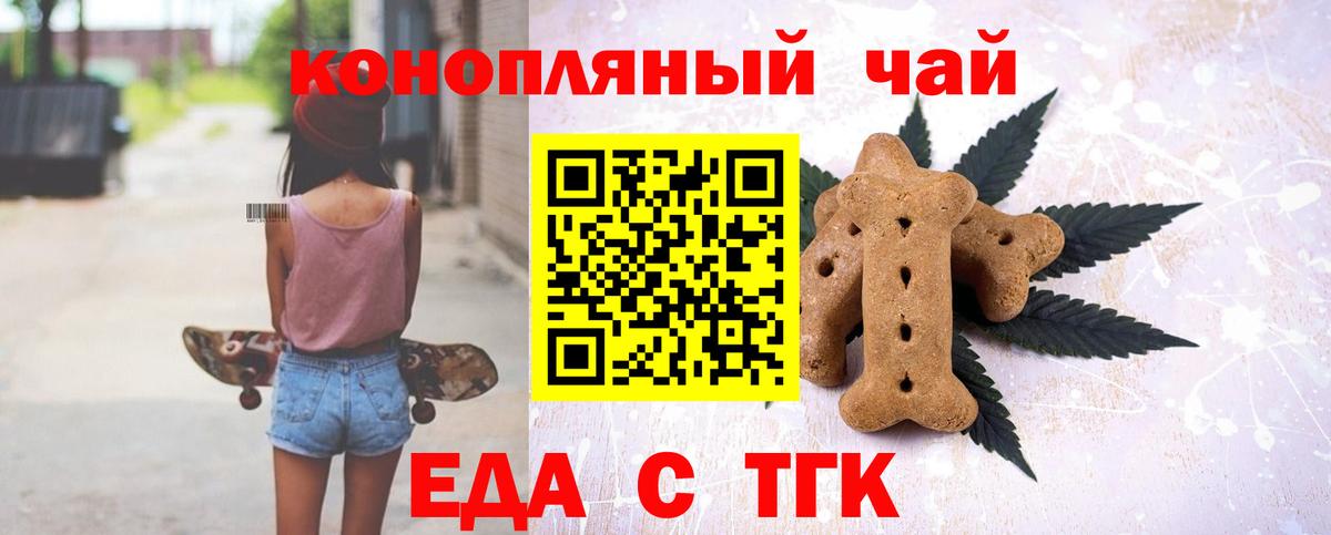 Canna-Cookies марихуана  Вход с VPN  Мелеуз 