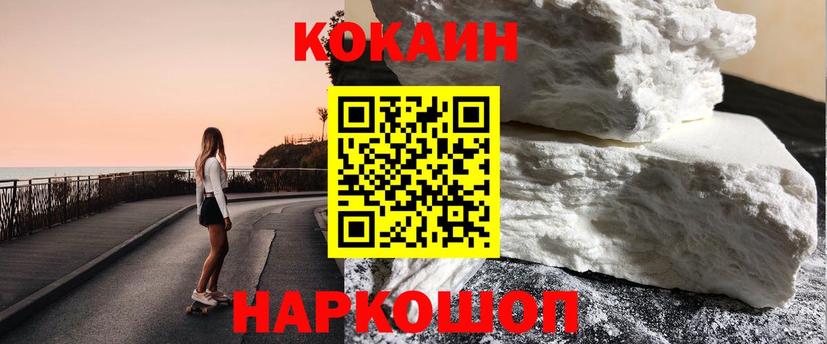 КОКАИН Перу Мелеуз