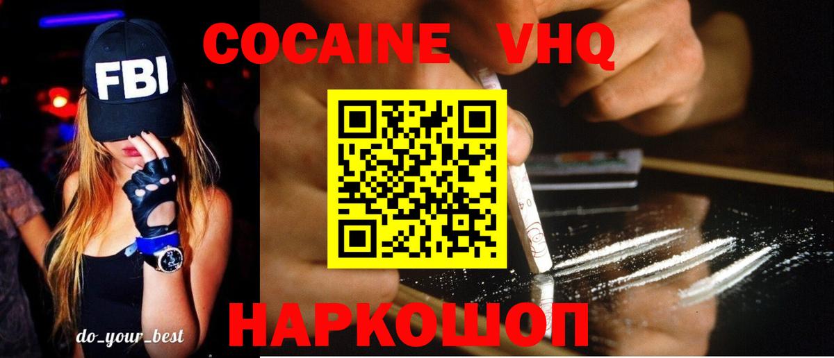 КОКАИН Перу  COCAIN Эквадор  Мелеуз  Вход с VPN 