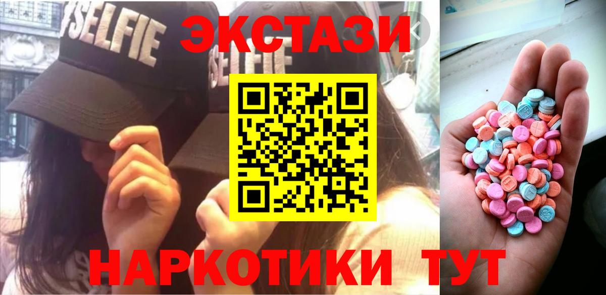 купить наркоту  ЭКСТАЗИ  Мелеуз  Ecstasy DUBAI  Вход с VPN  Экстази ешки 