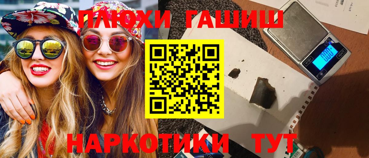 ГАШ  Вход с VPN  ГАШИШ индика сатива  Мелеуз  ГАШ хэш 