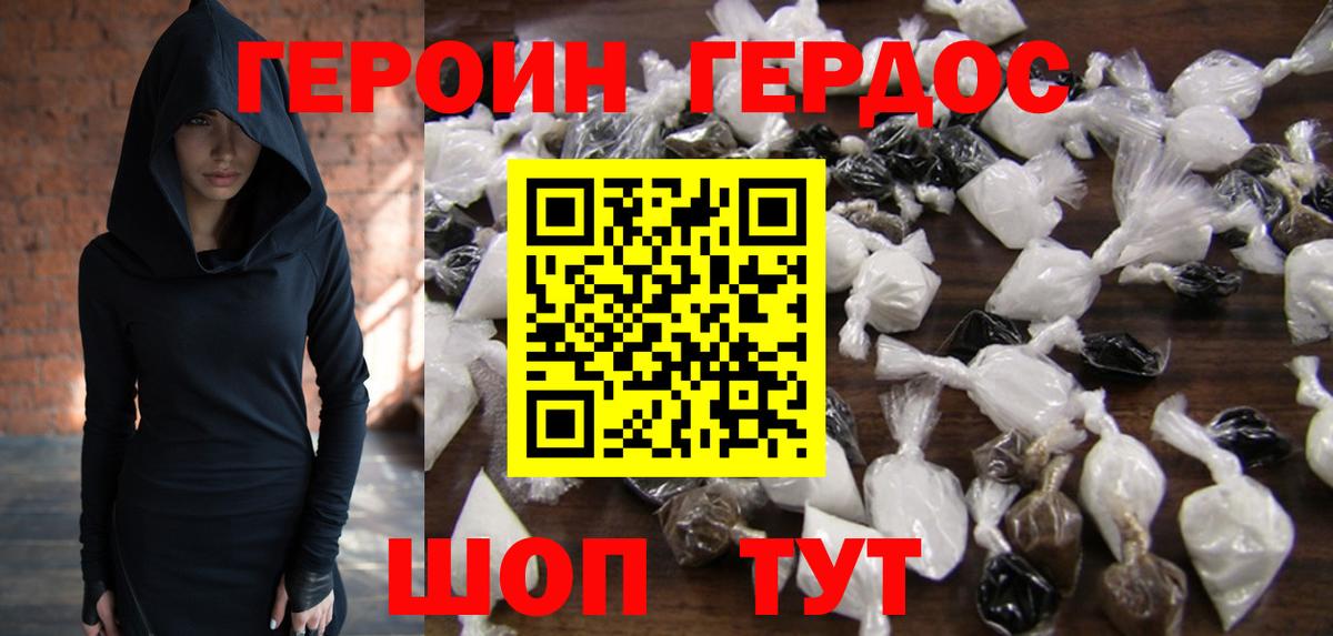 Героин белый Мелеуз