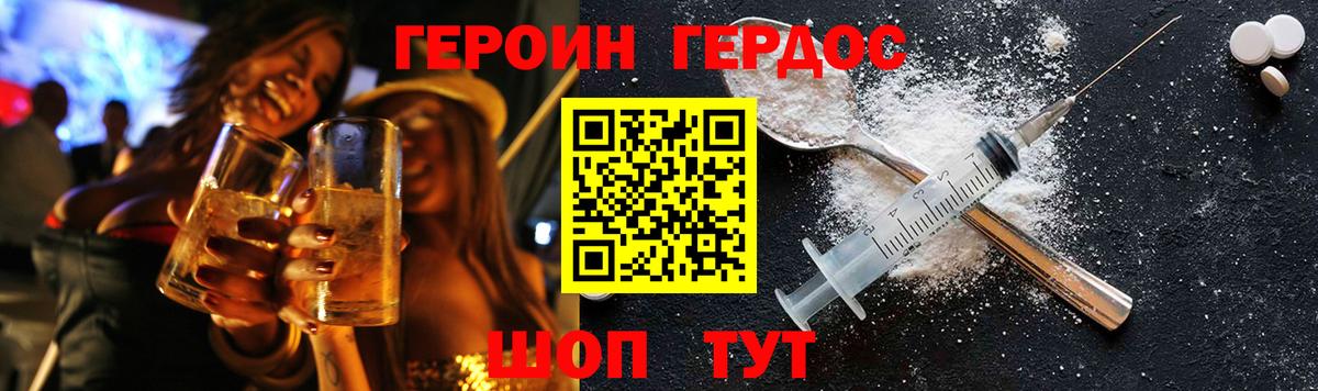 Героин  Вход с VPN  Мелеуз  ГЕРОИН гречка 