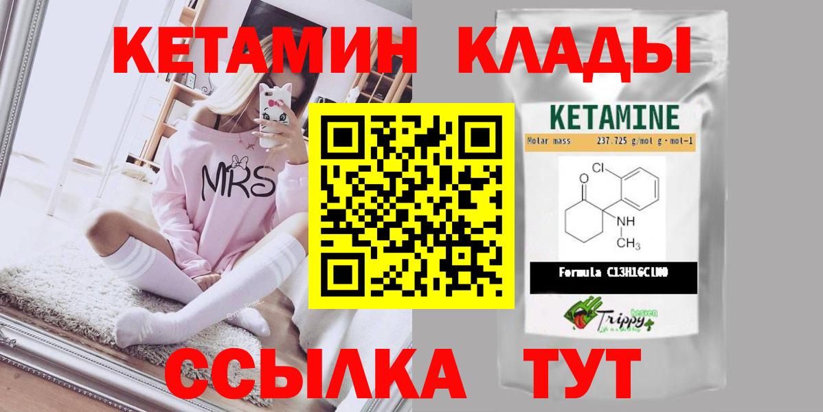 КЕТАМИН VHQ Мелеуз