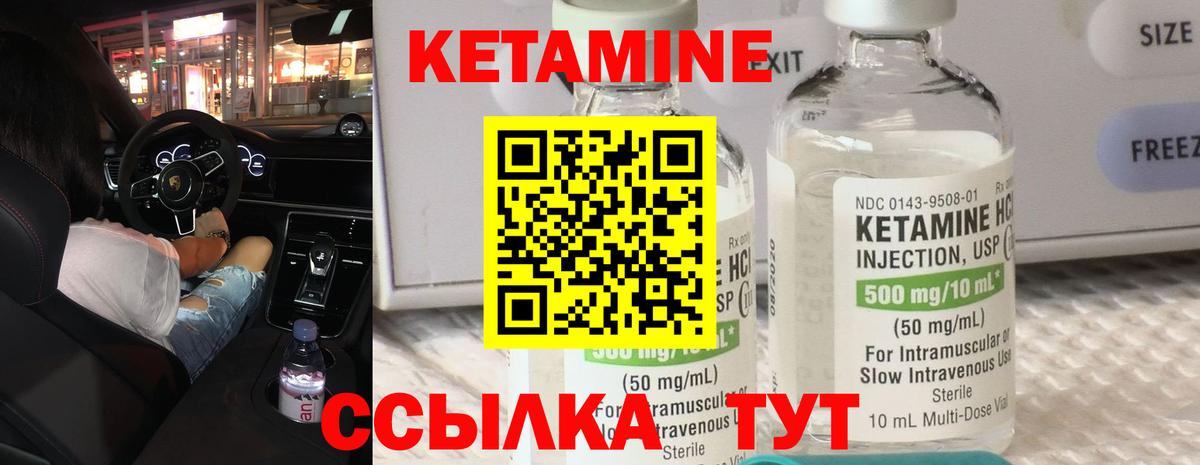 КЕТАМИН VHQ  Вход с VPN  Мелеуз 