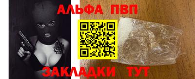 Альфа ПВП Будённовск