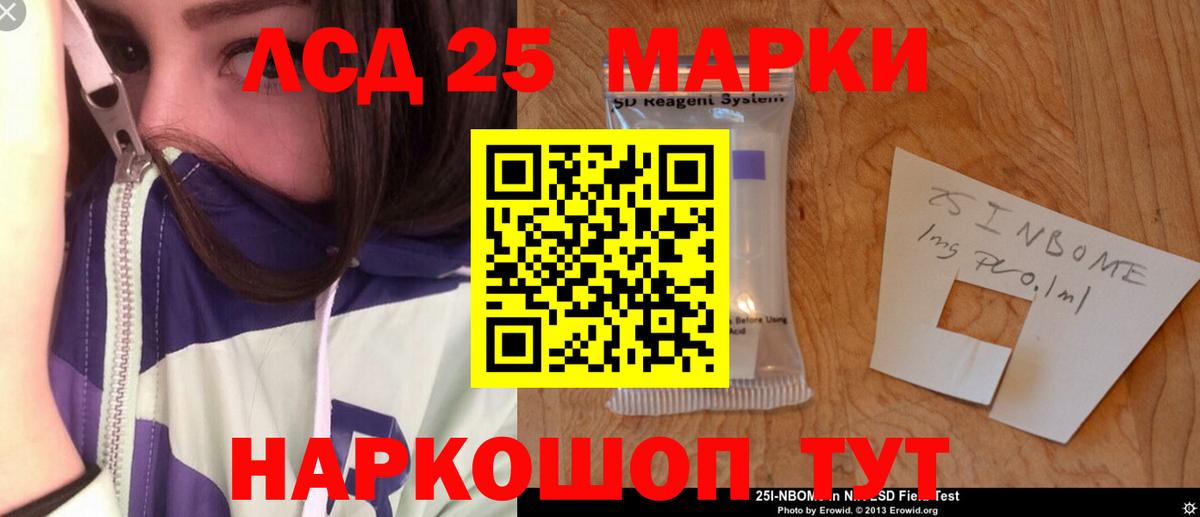 LSD-25 экстази ecstasy Мелеуз