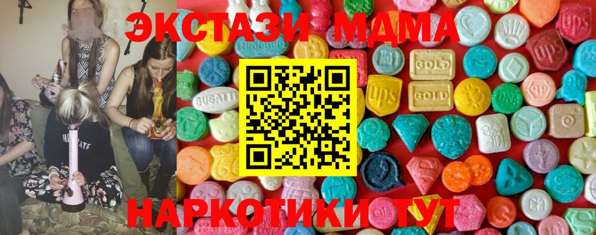 MDMA VHQ  МДМА crystal  Вход с VPN  Мелеуз 