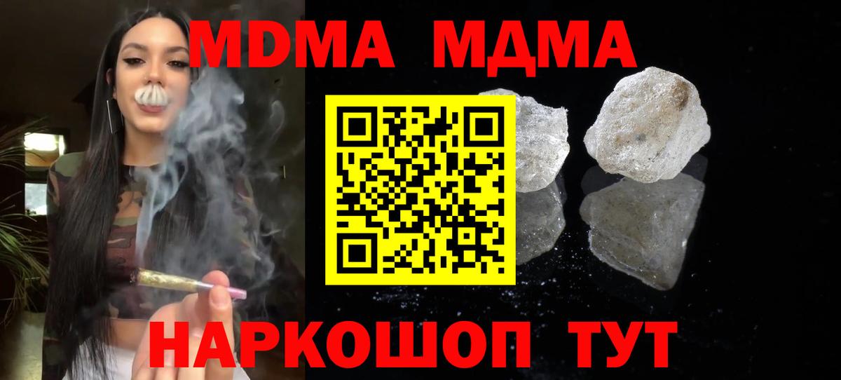 МДМА VHQ Мелеуз