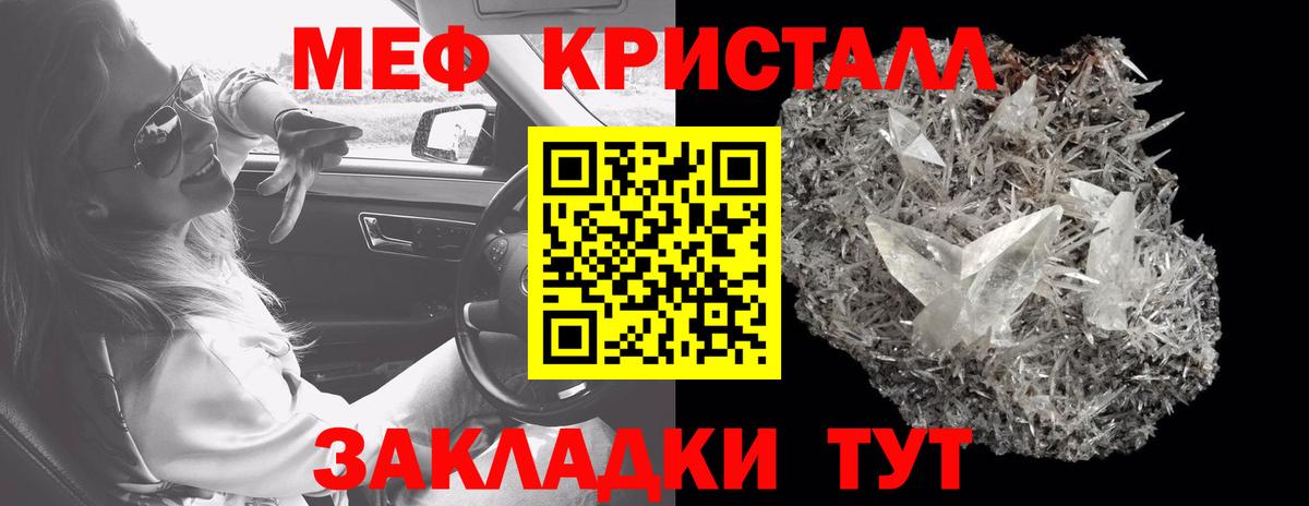 Меф  МЕФ  Мелеуз  Вход с VPN  Мефедрон 4 MMC 