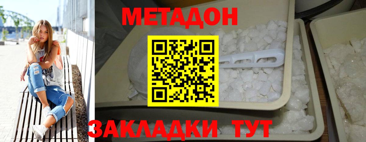 Мелеуз  МЕТАДОН белоснежный  Вход с VPN 