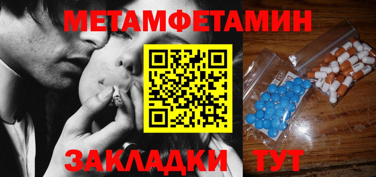 Мелеуз  МЕТАМФЕТАМИН  Вход с VPN  Метамфетамин Декстрометамфетамин 99.9% 