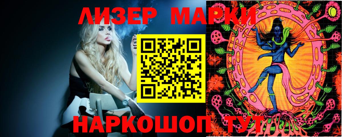 Марки 25I-NBOMe 1,8мг  Вход с VPN  Мелеуз 