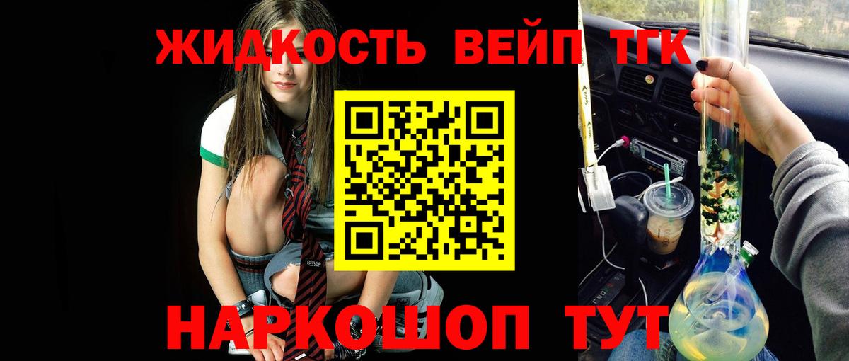 Мелеуз  ТГК THC oil  Вход с VPN 