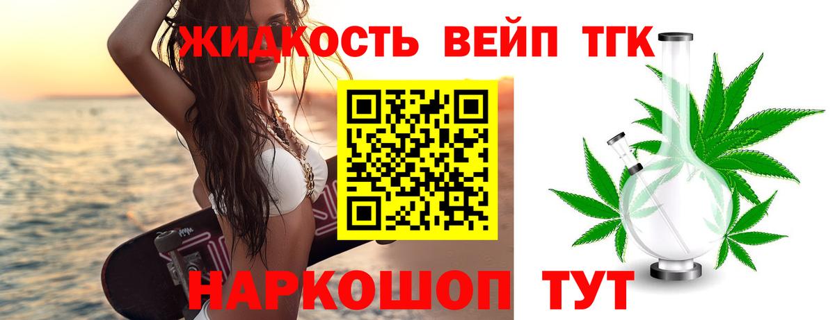 Дистиллят ТГК гашишное масло Мелеуз